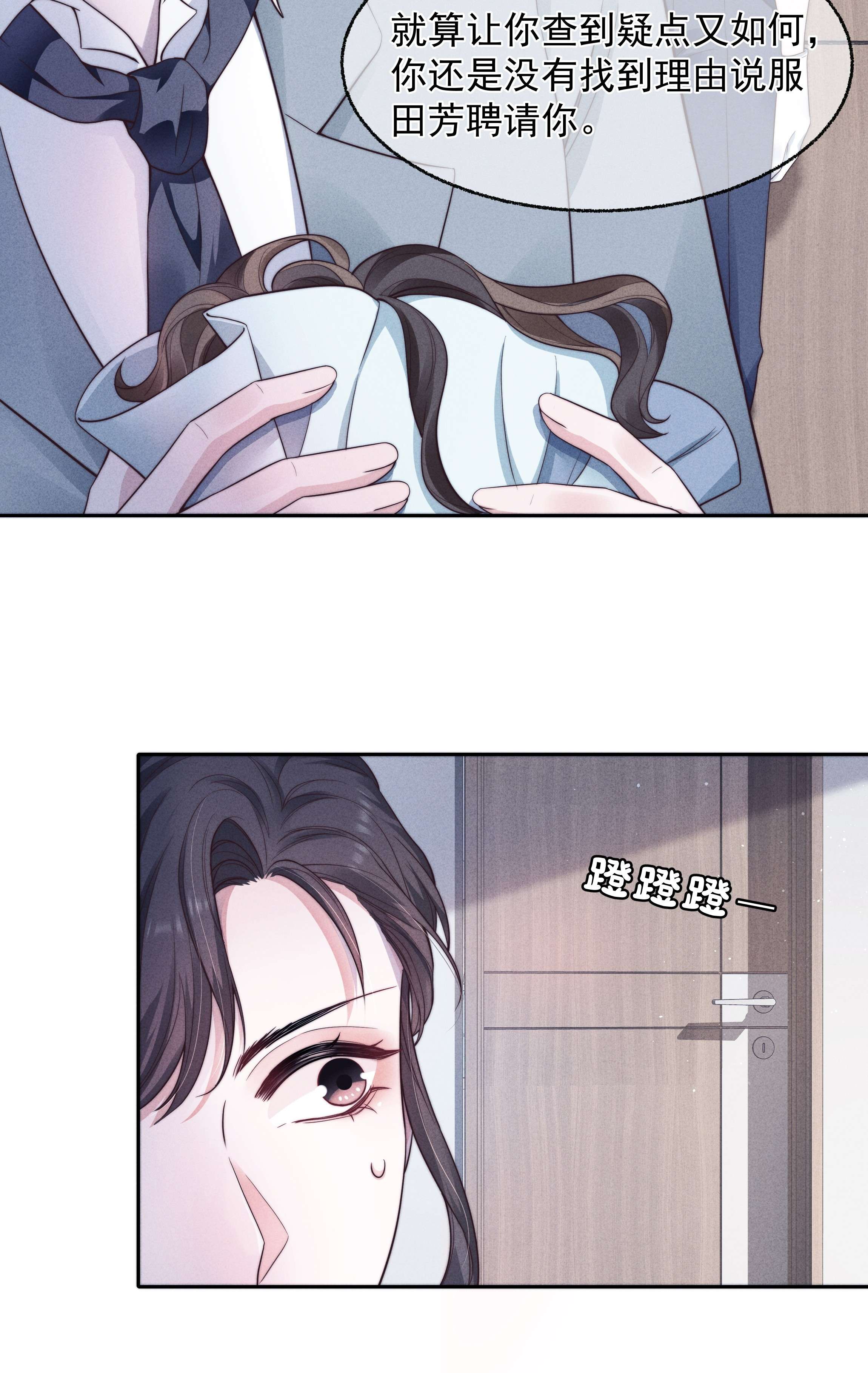 寄生谎言024 催化剂