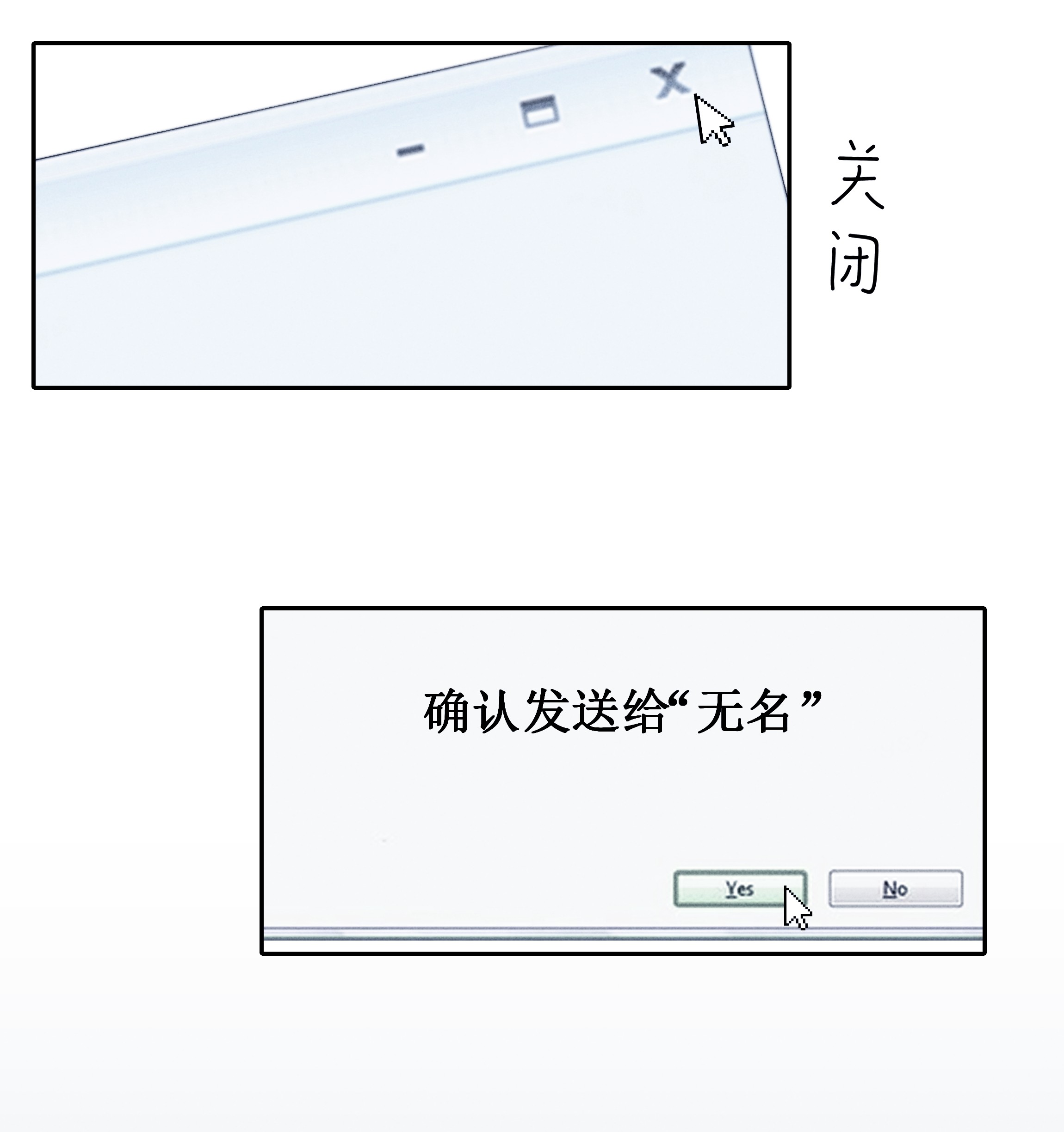 寄生谎言025 偷听