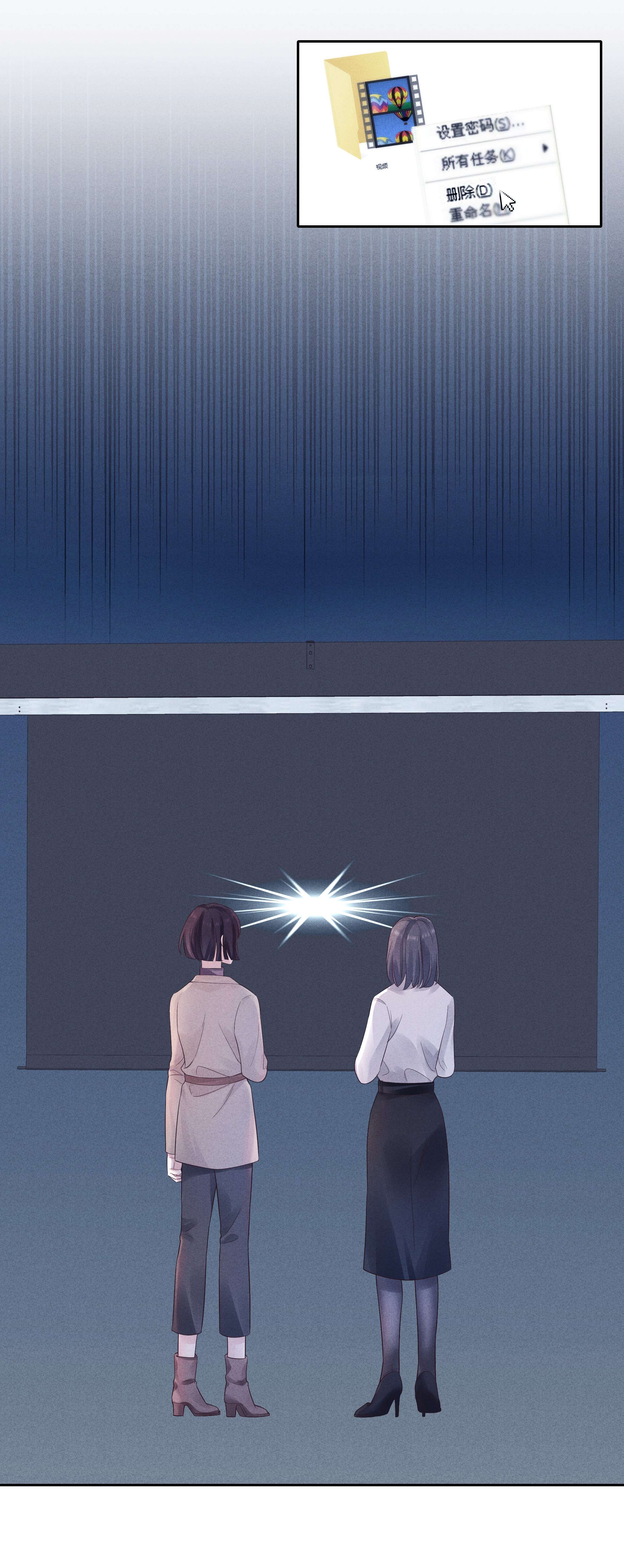 寄生谎言025 偷听