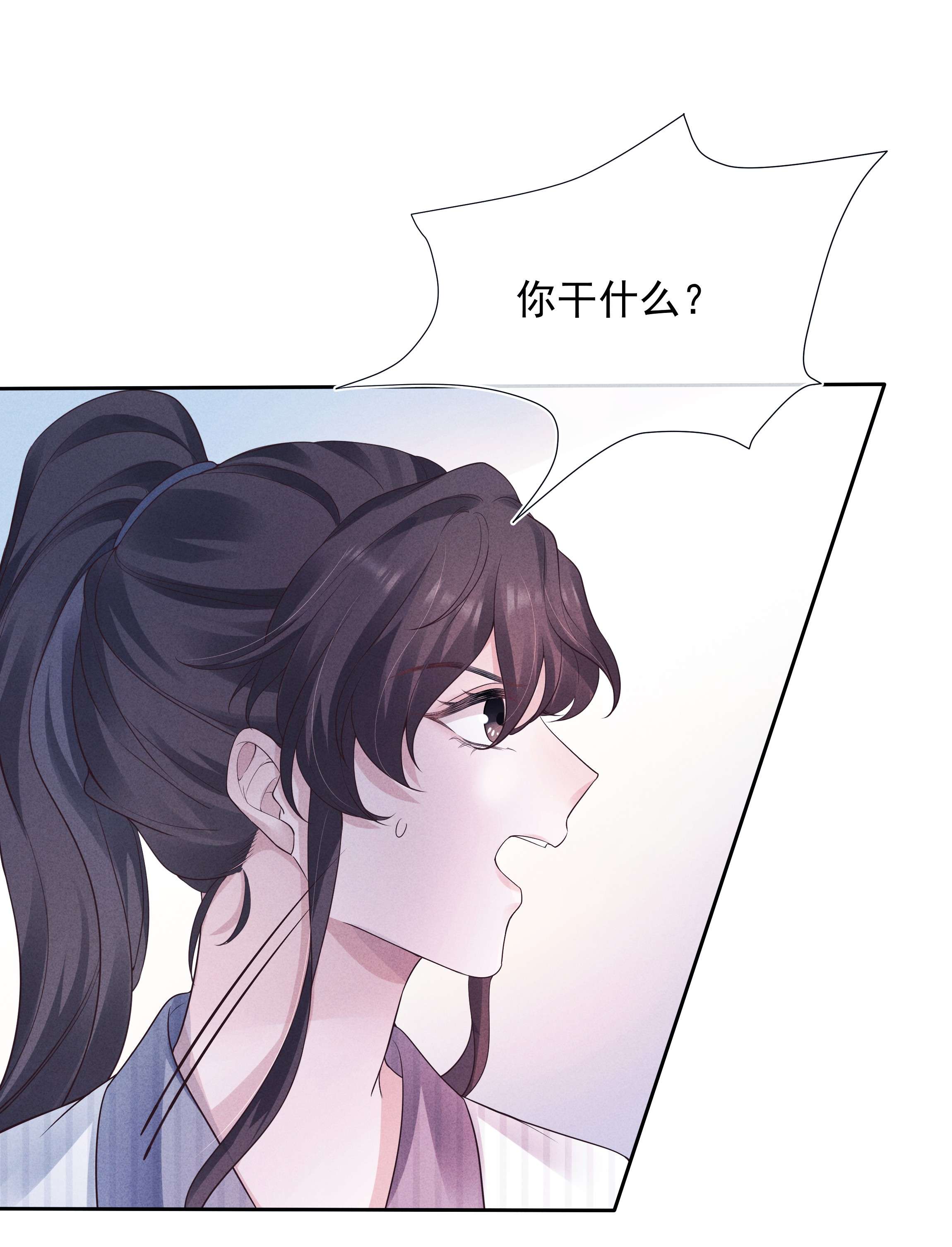 寄生谎言025 偷听