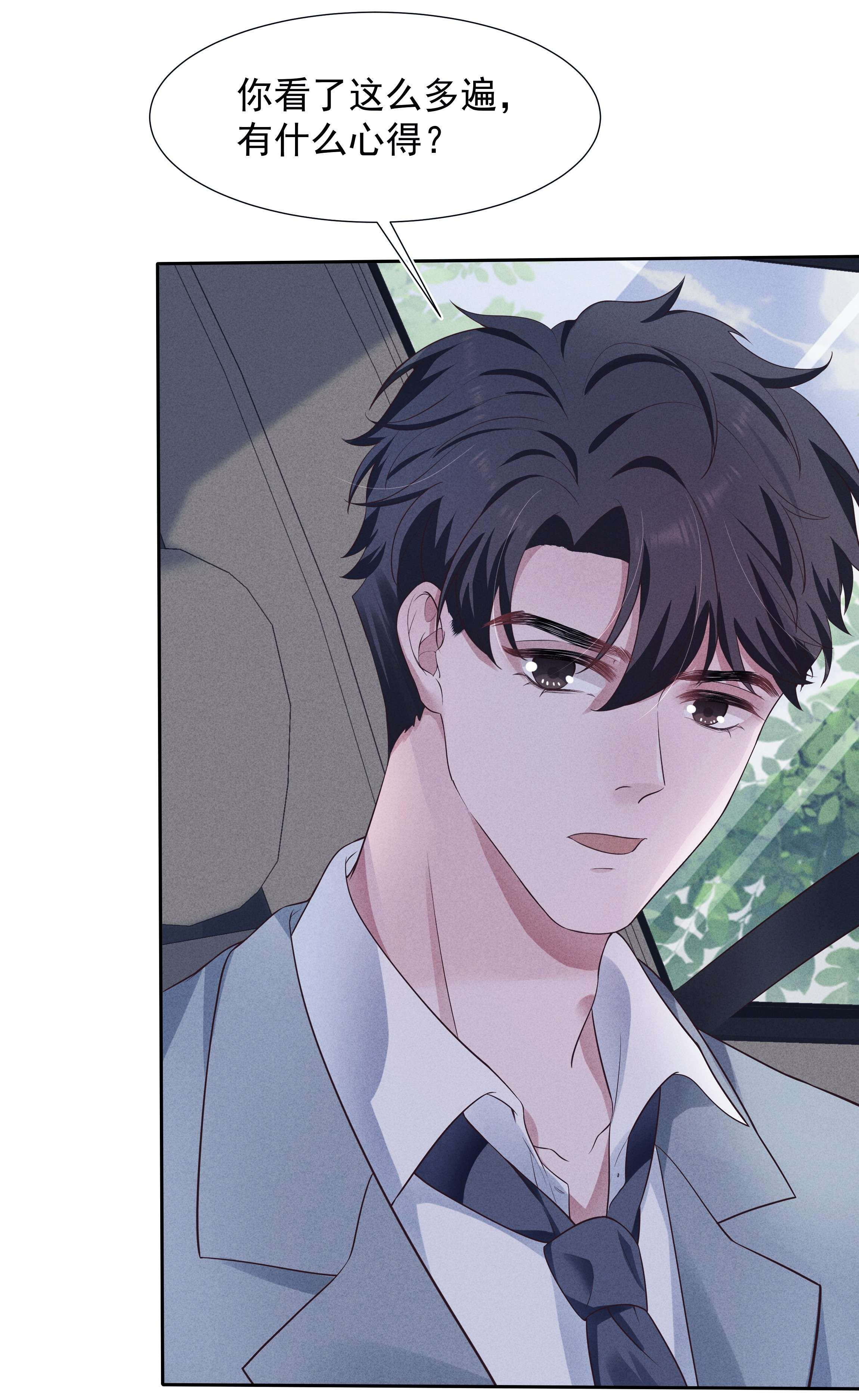 寄生谎言025 偷听