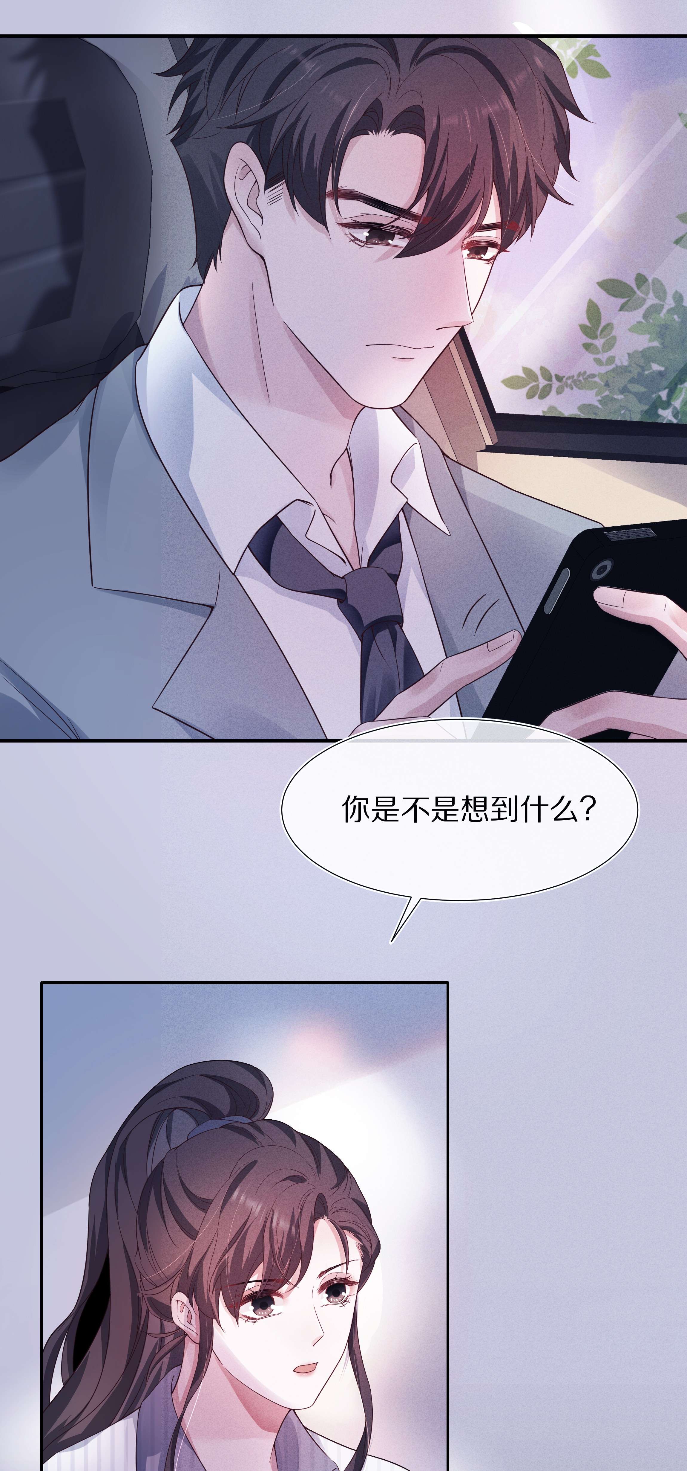 寄生谎言025 偷听