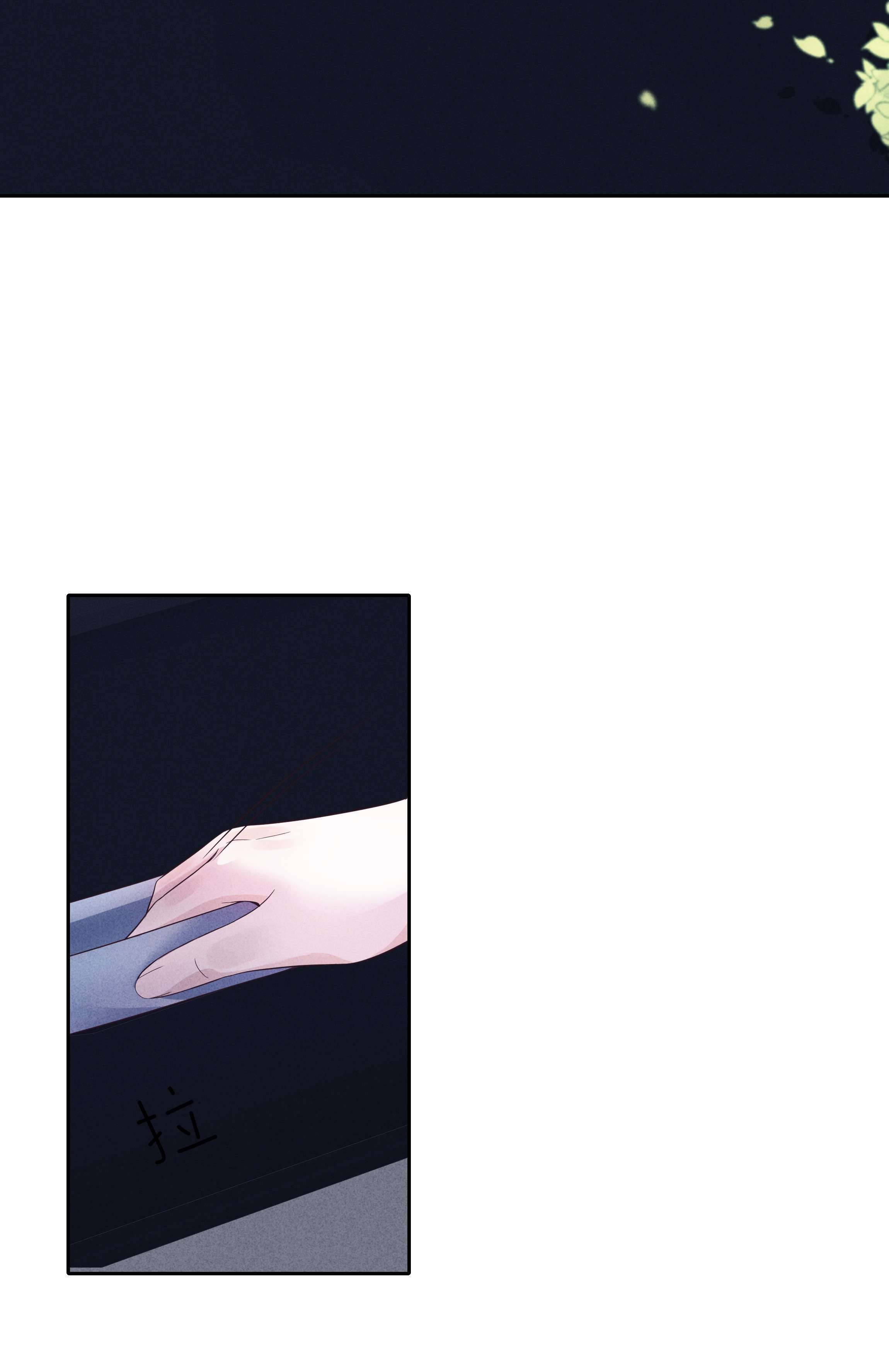 寄生谎言025 偷听