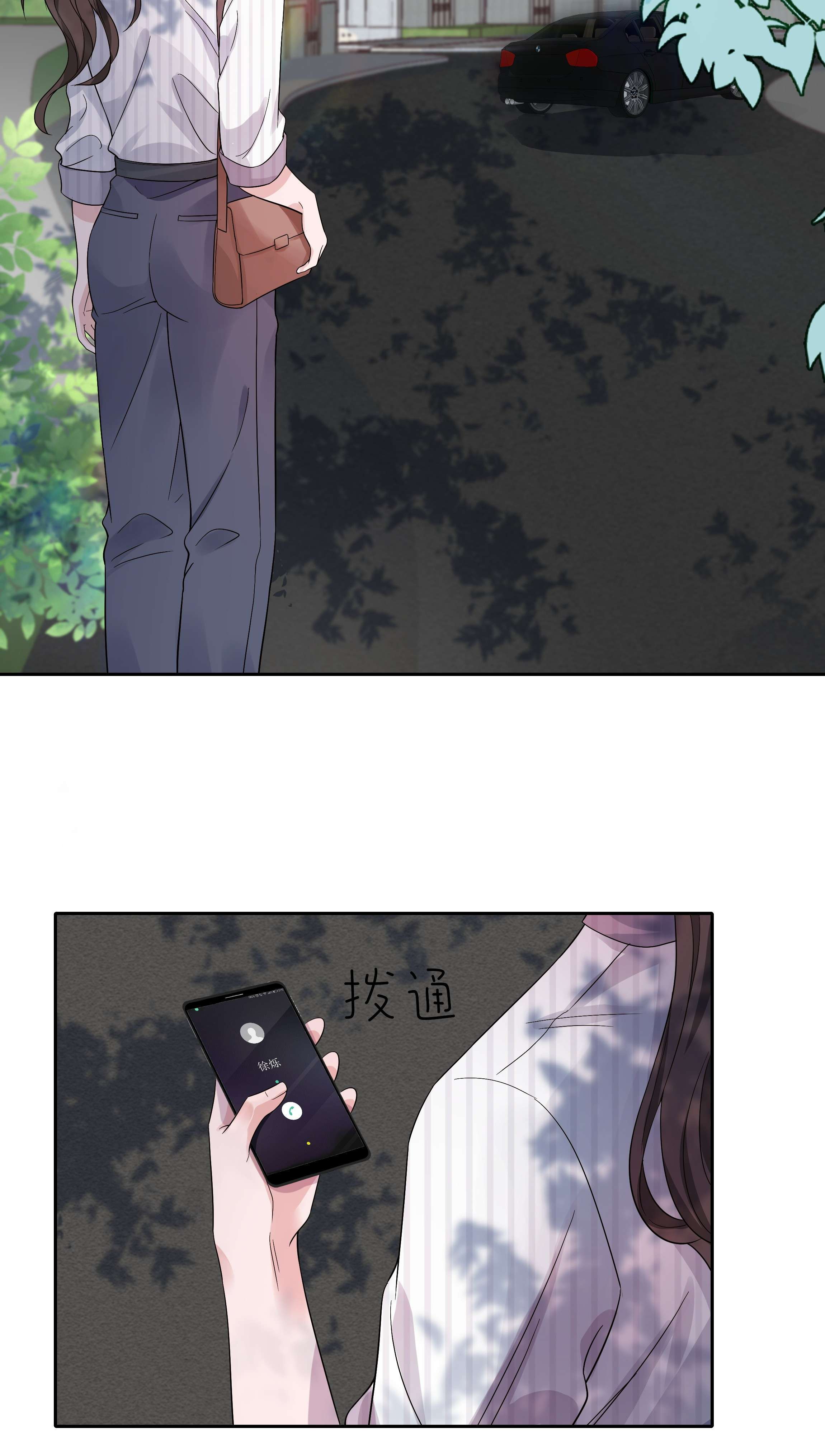 寄生谎言025 偷听
