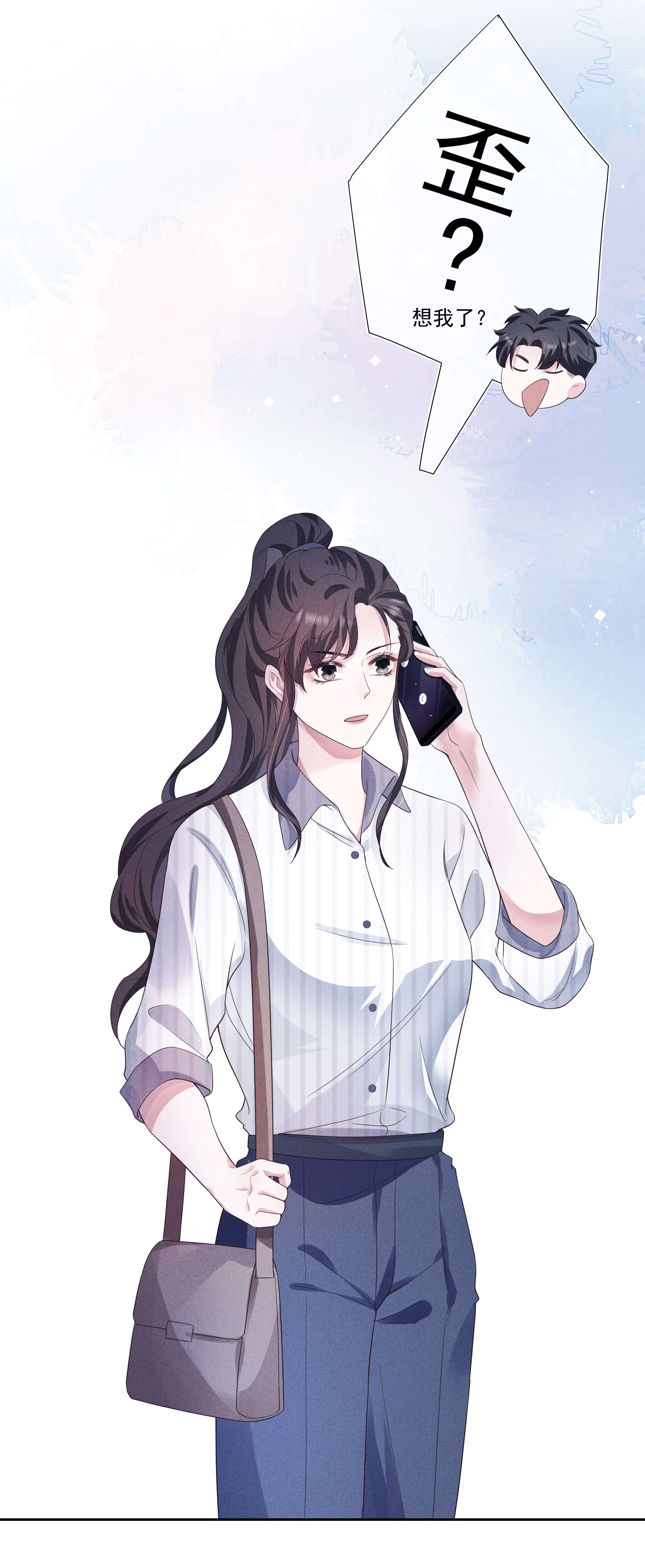 寄生谎言025 偷听