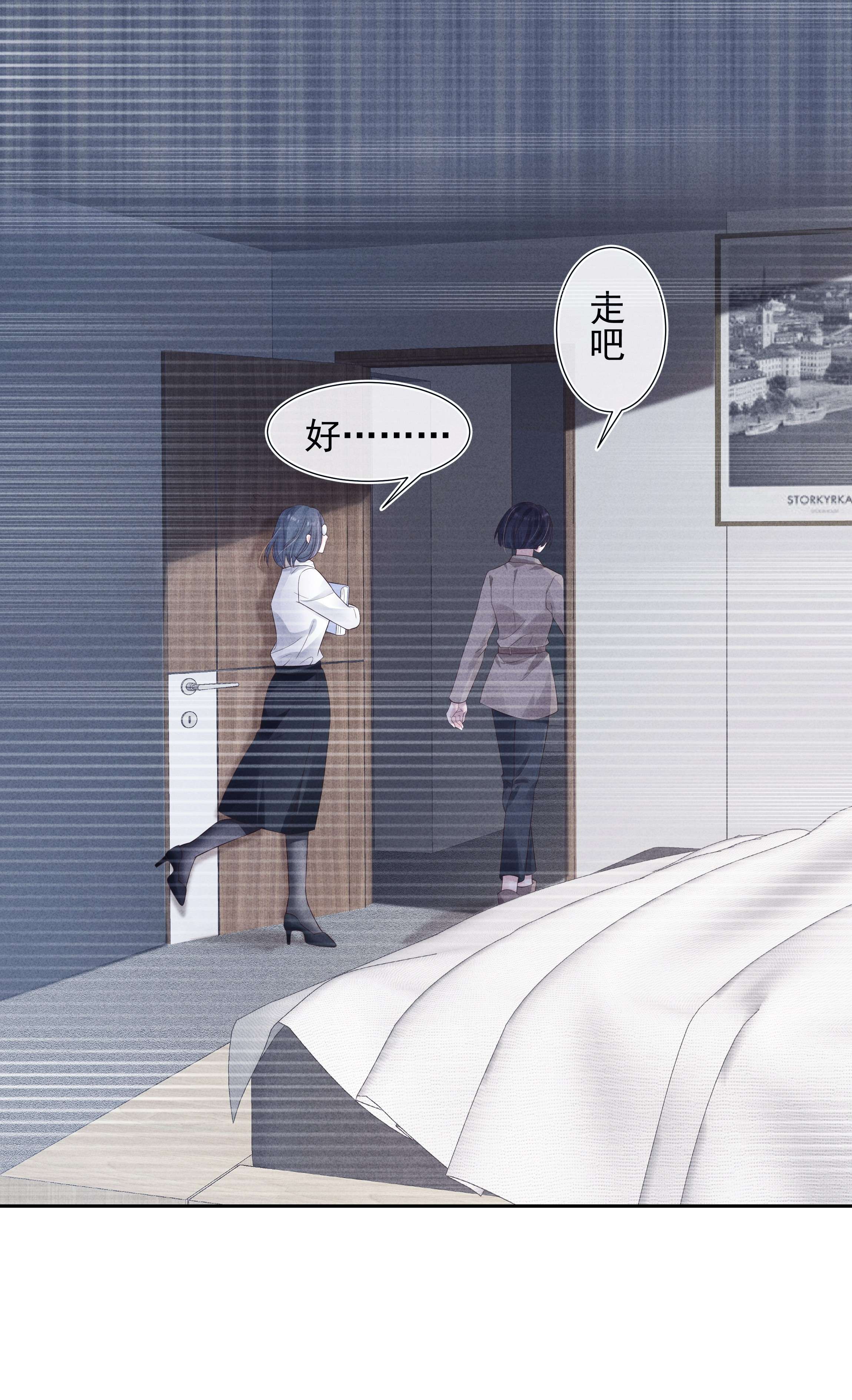 寄生谎言025 偷听
