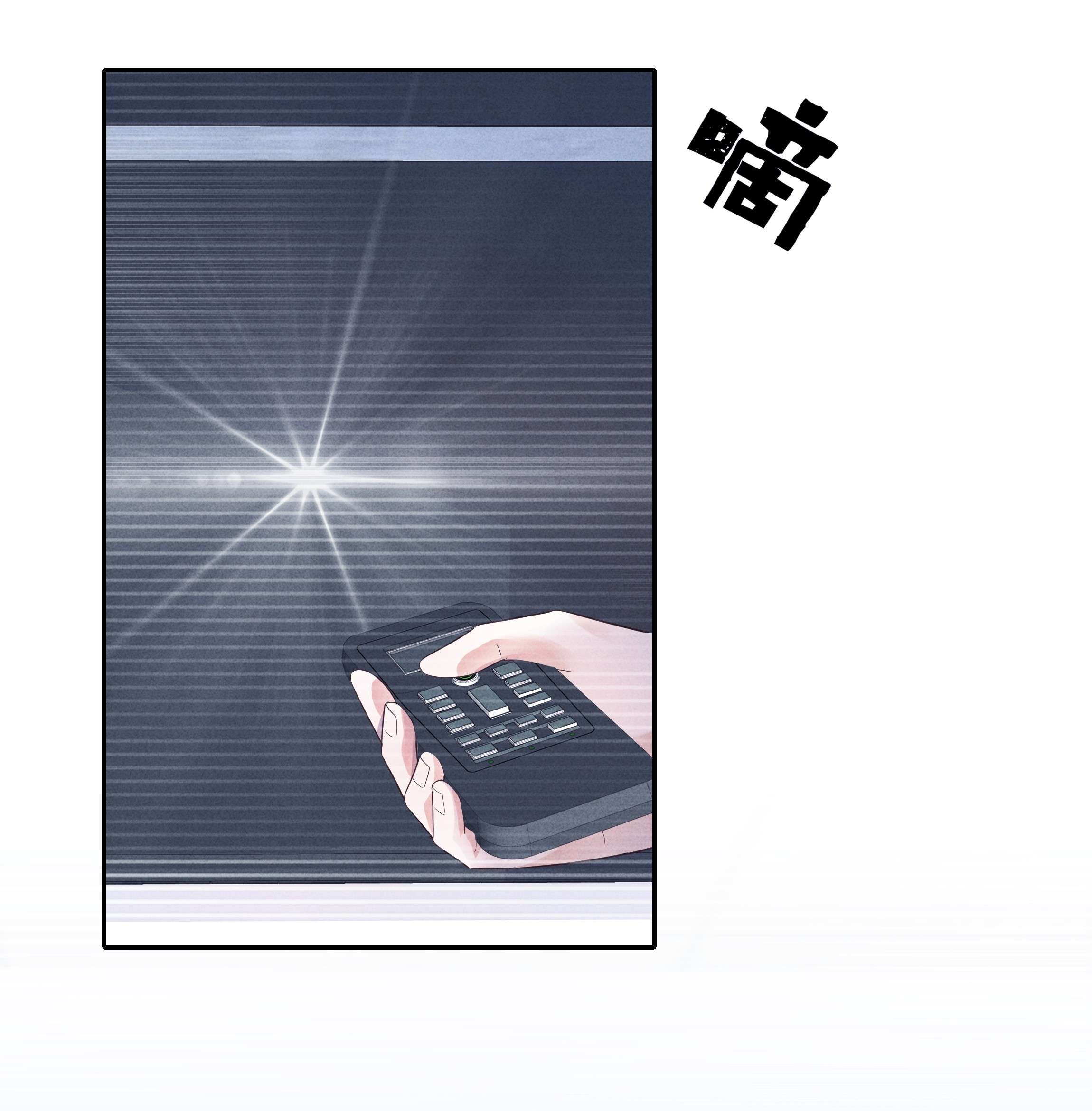 寄生谎言025 偷听