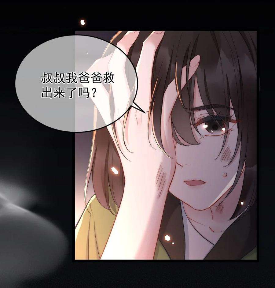 寄生谎言1话 十年前
