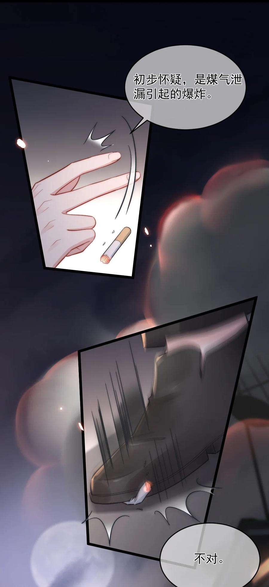寄生谎言1话 十年前