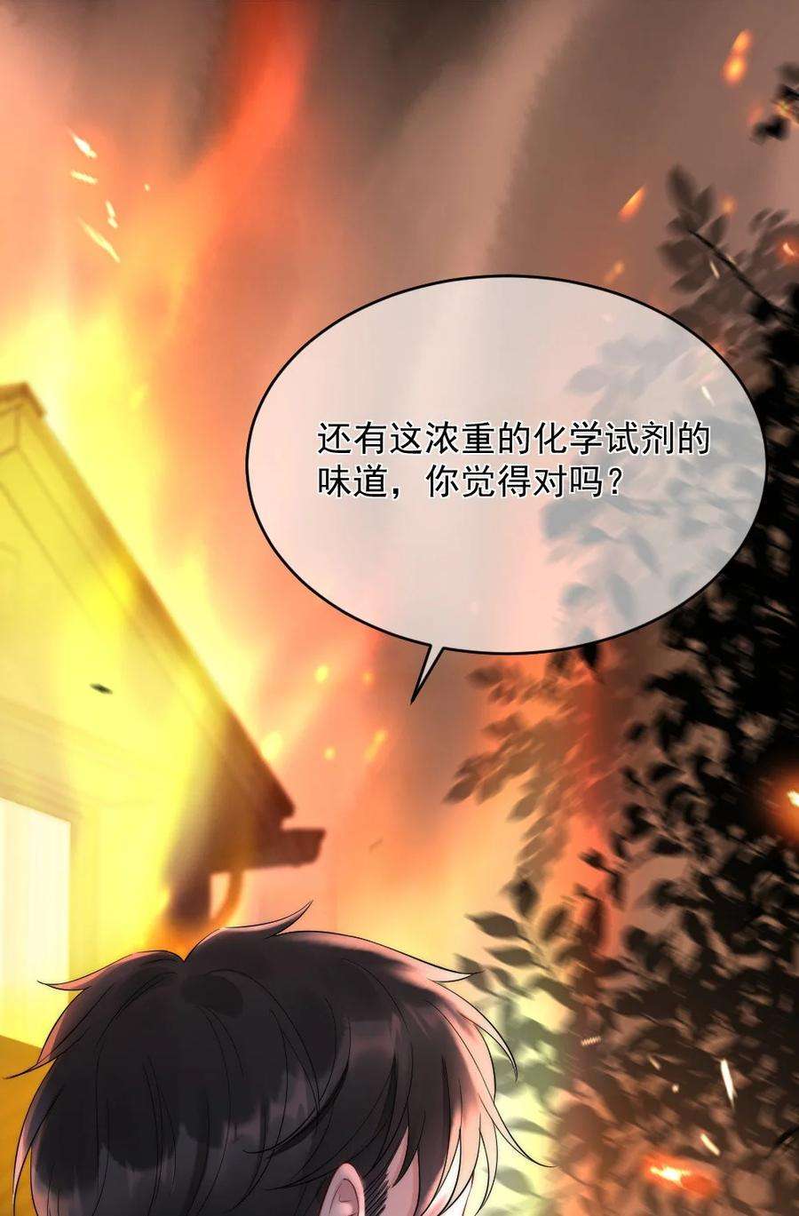 寄生谎言1话 十年前