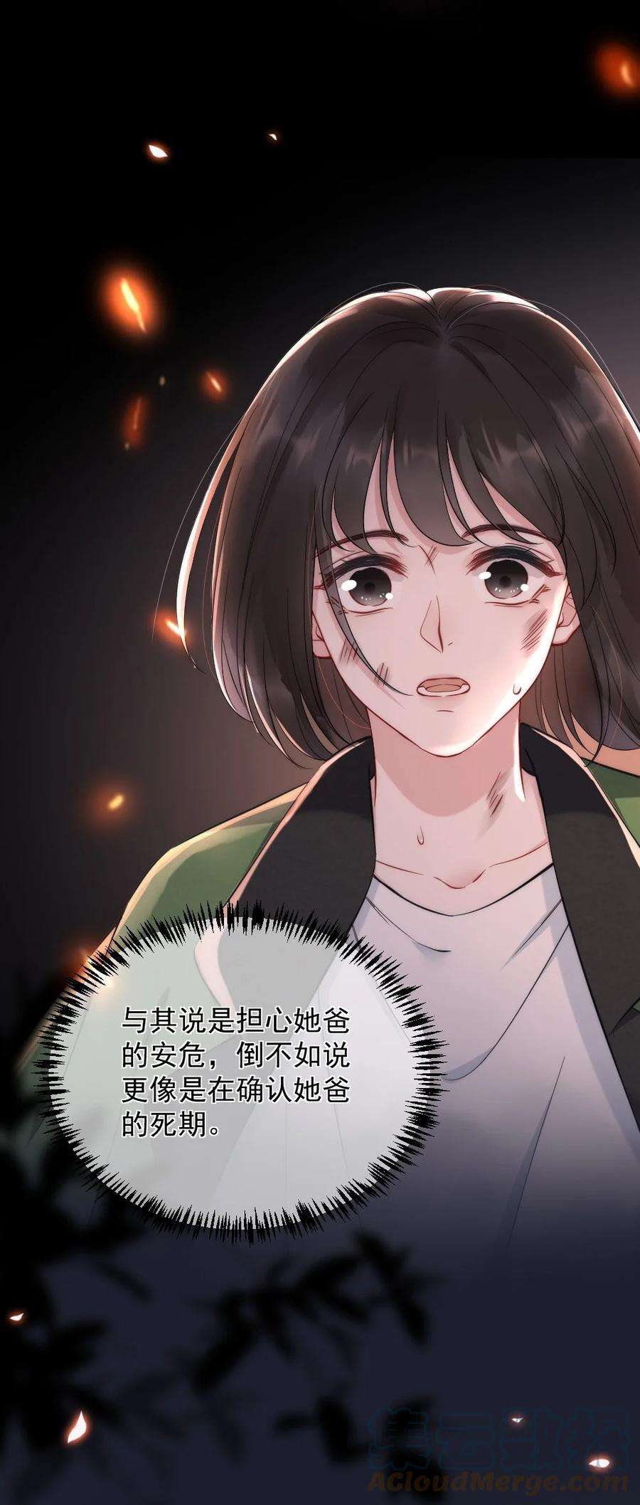 寄生谎言1话 十年前
