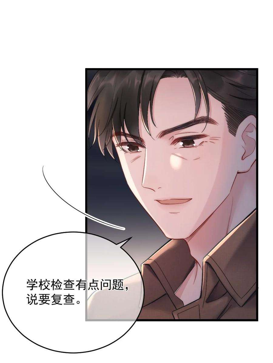 寄生谎言1话 十年前