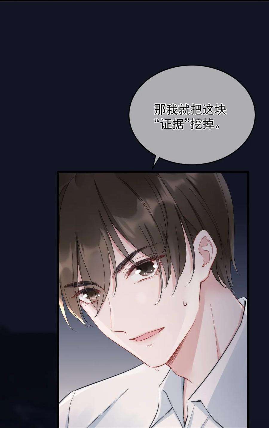 寄生谎言1话 十年前