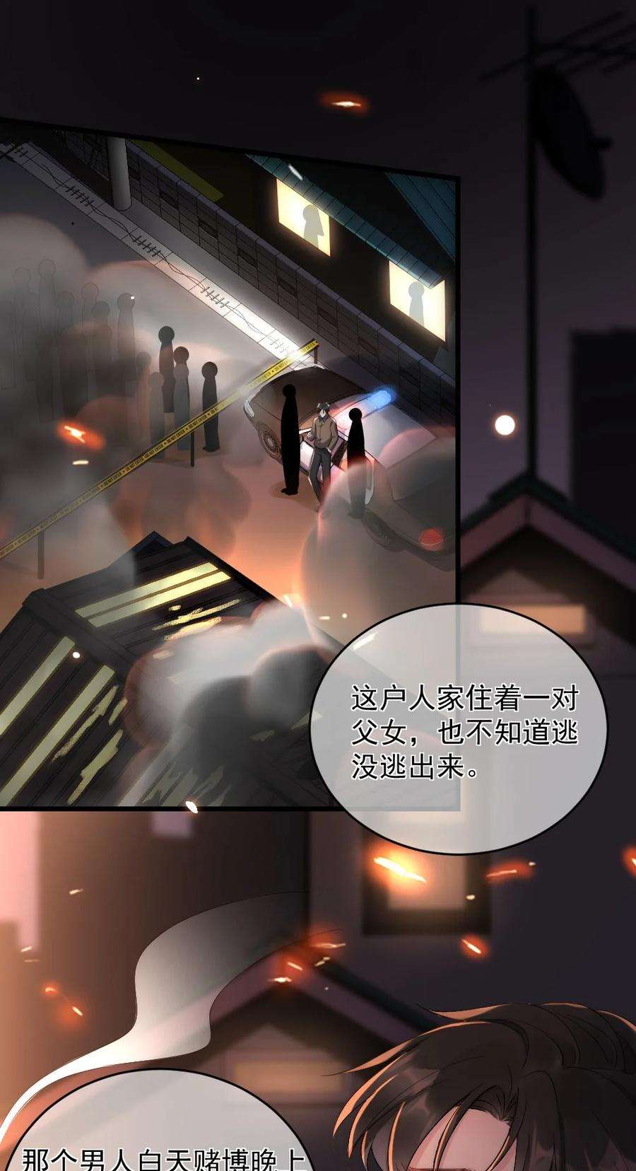 寄生谎言1话 十年前