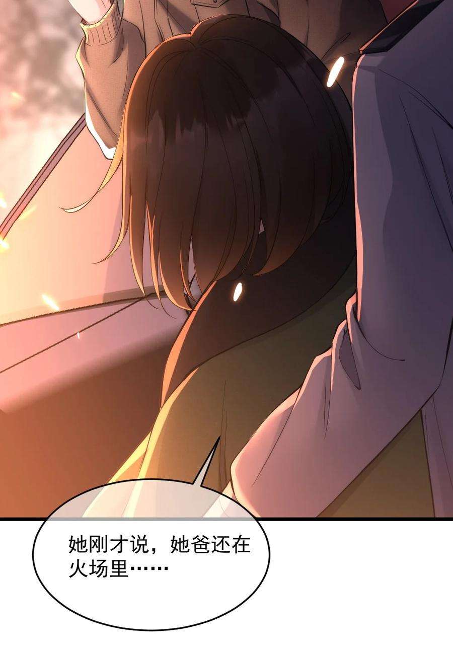 寄生谎言1话 十年前