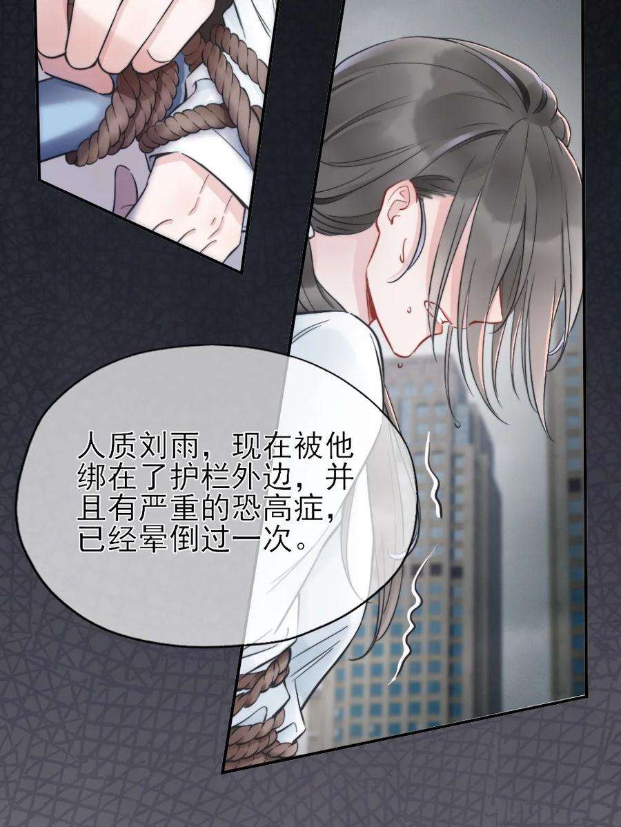 寄生谎言2话 同类