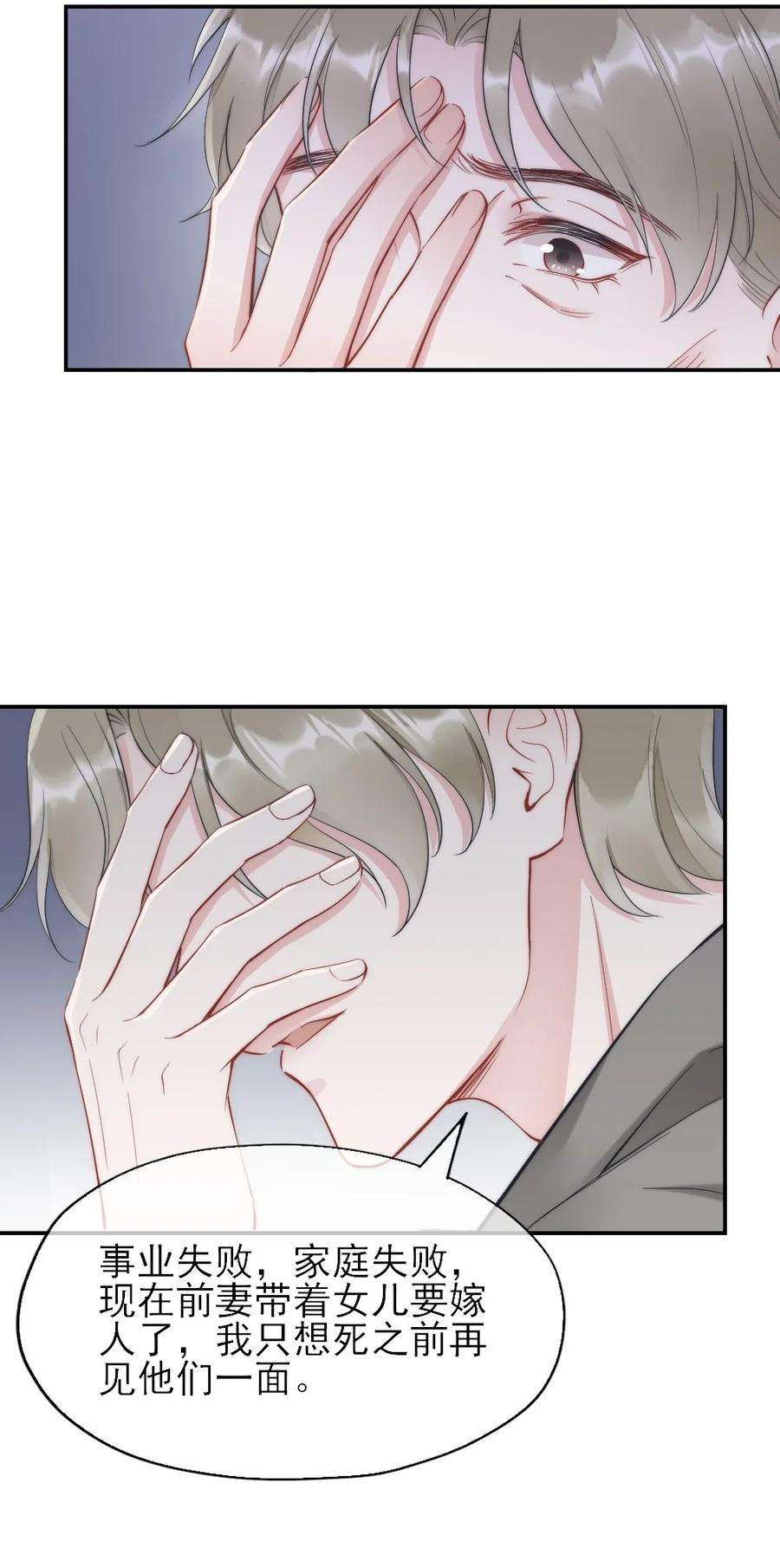 寄生谎言2话 同类