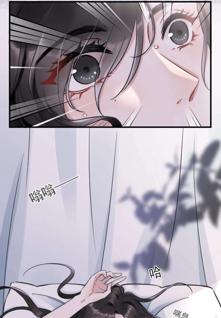 寄生谎言2话 同类