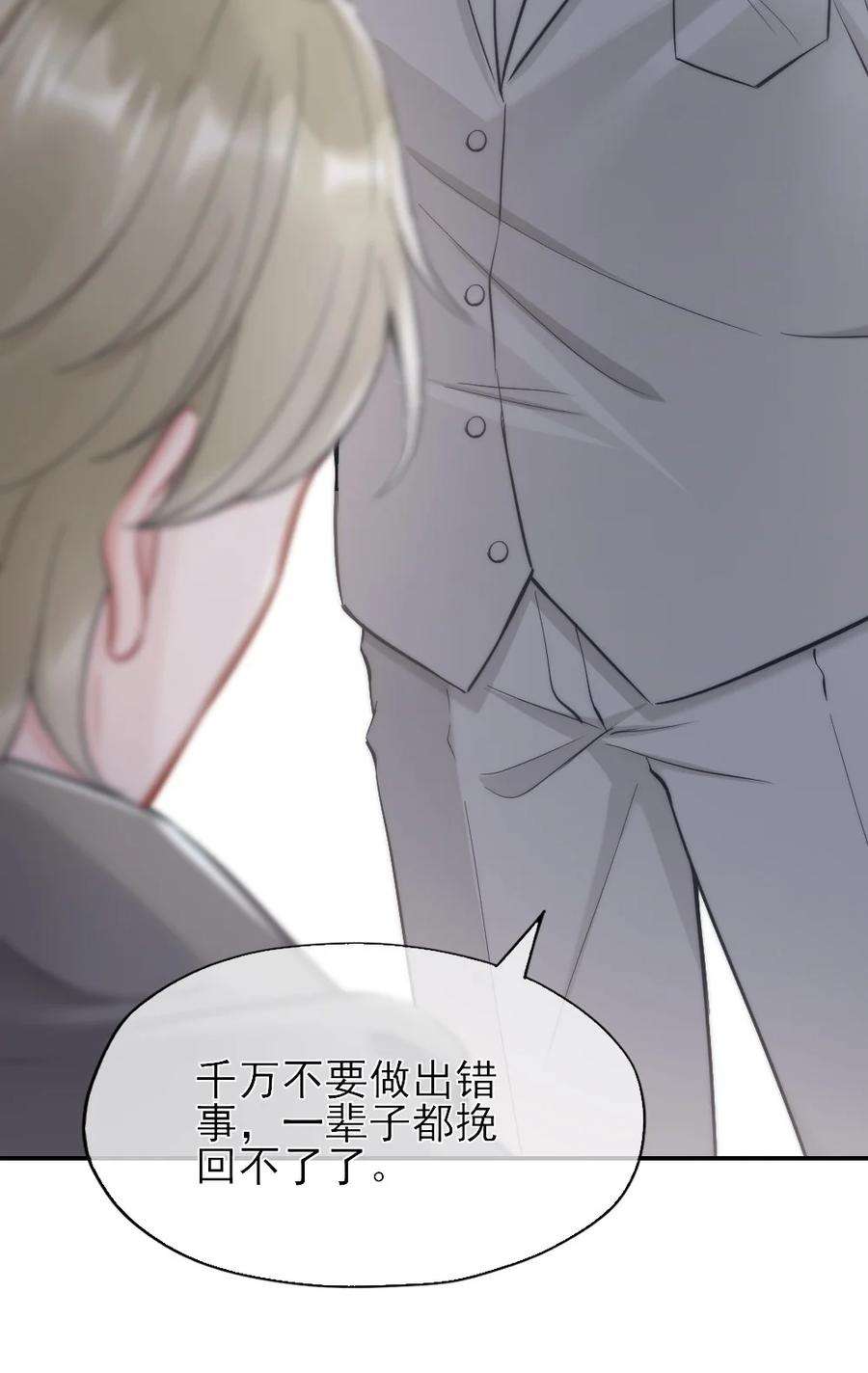 寄生谎言2话 同类