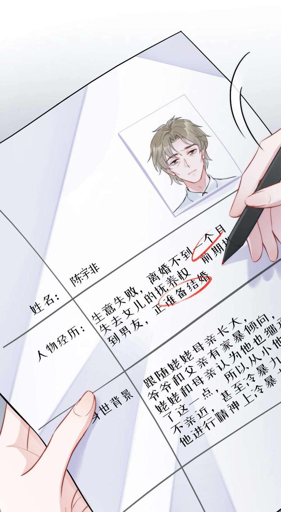 寄生谎言2话 同类