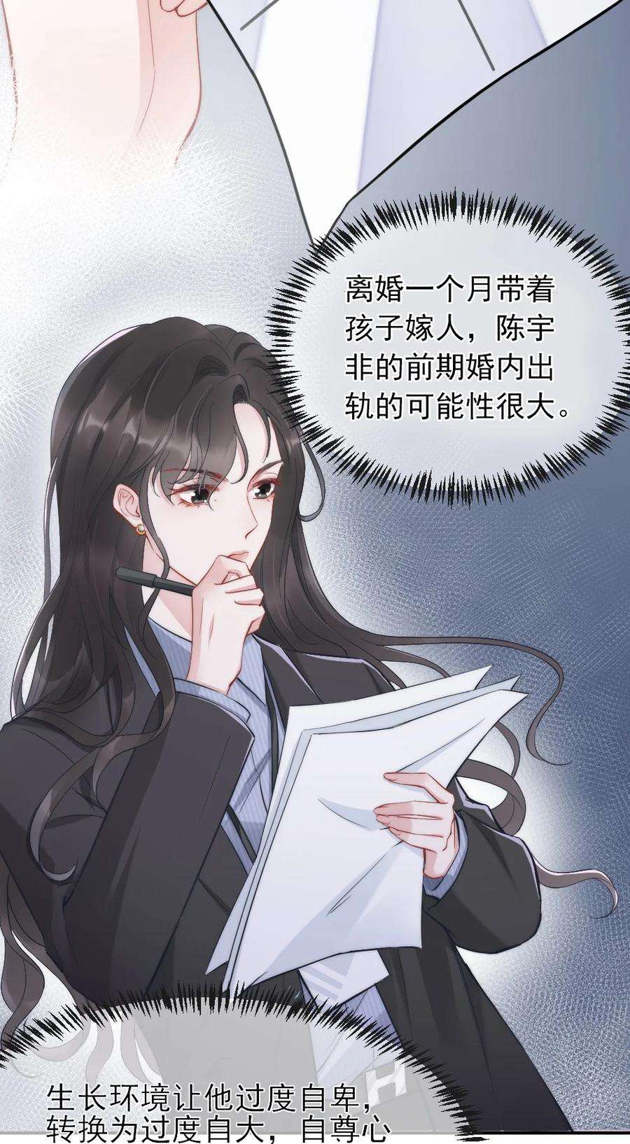 寄生谎言2话 同类