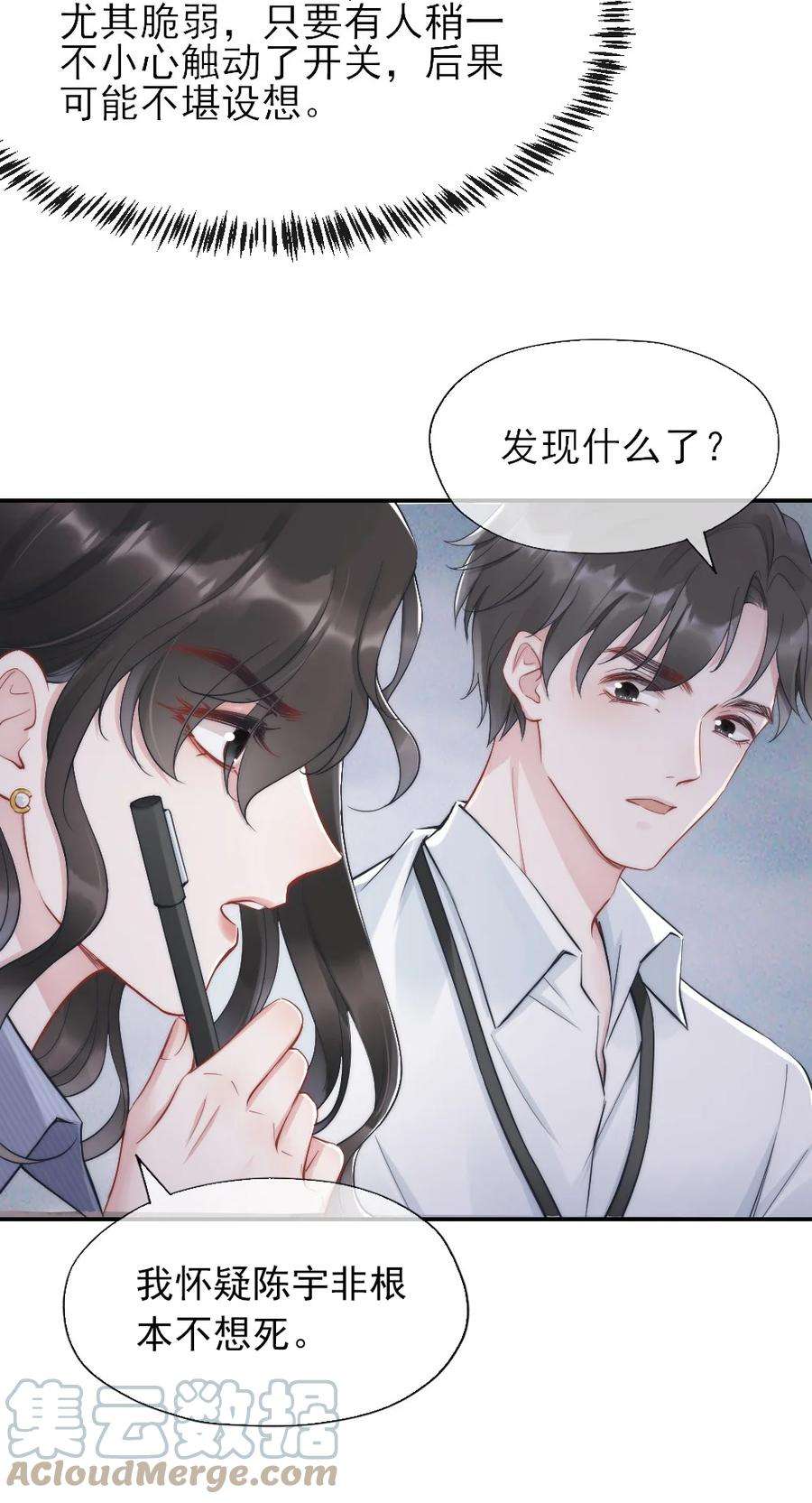 寄生谎言2话 同类