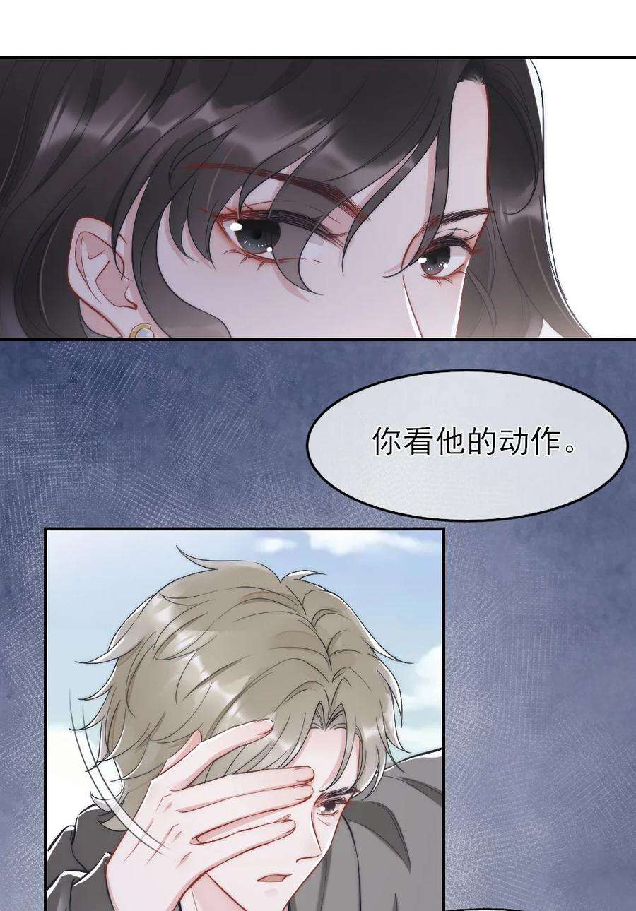寄生谎言2话 同类