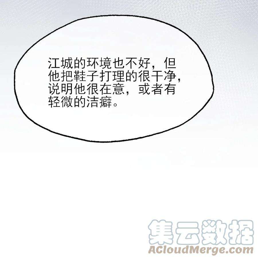 寄生谎言2话 同类