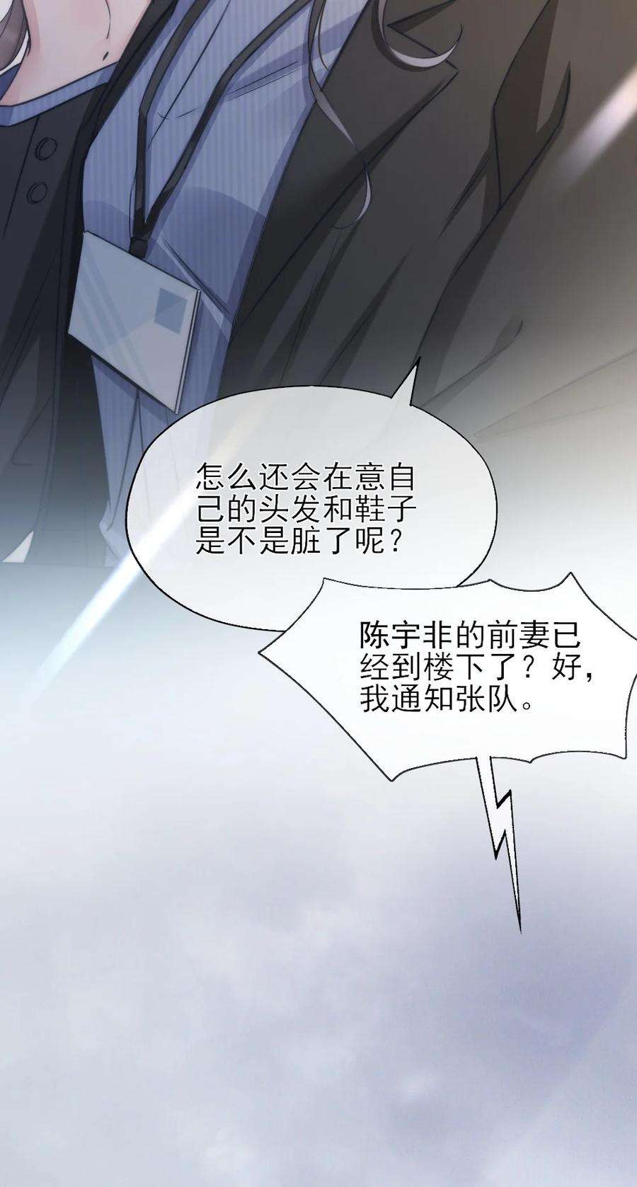 寄生谎言2话 同类