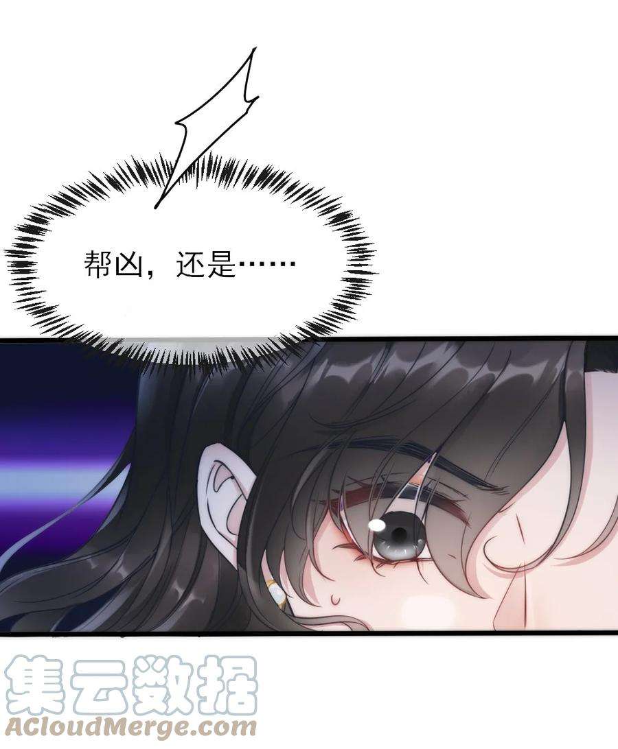 寄生谎言2话 同类