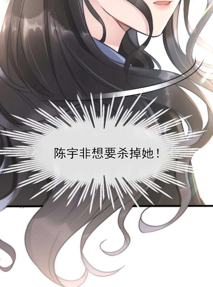 寄生谎言2话 同类
