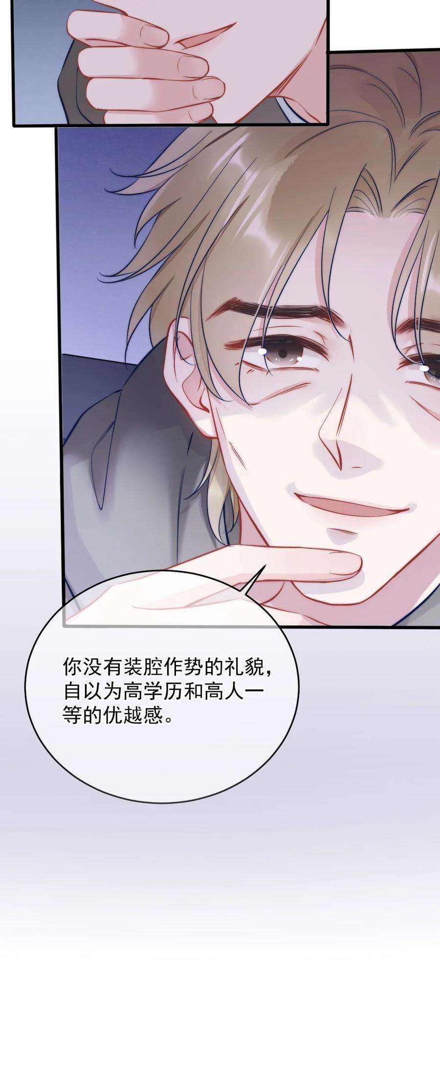 寄生谎言3话 了解