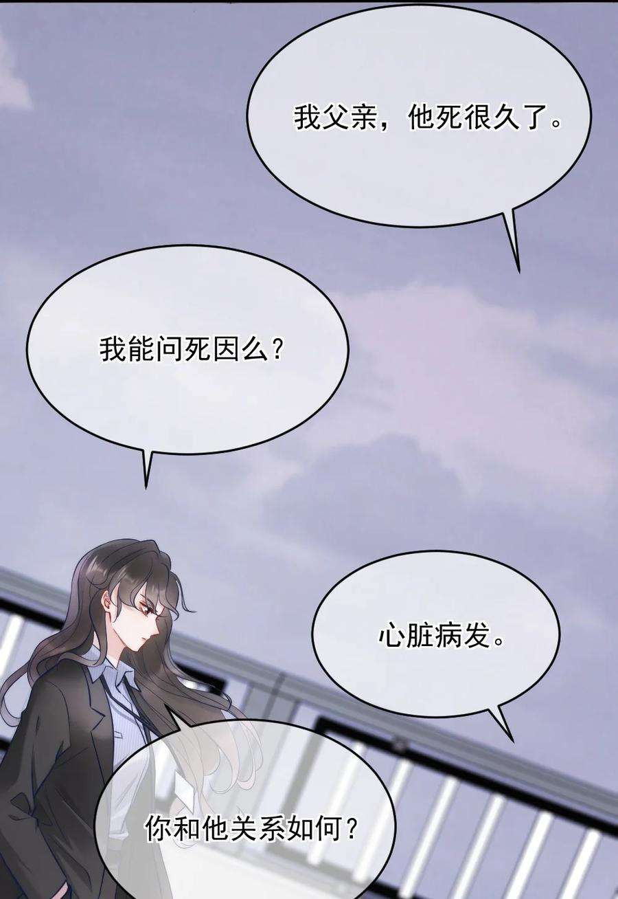 寄生谎言3话 了解