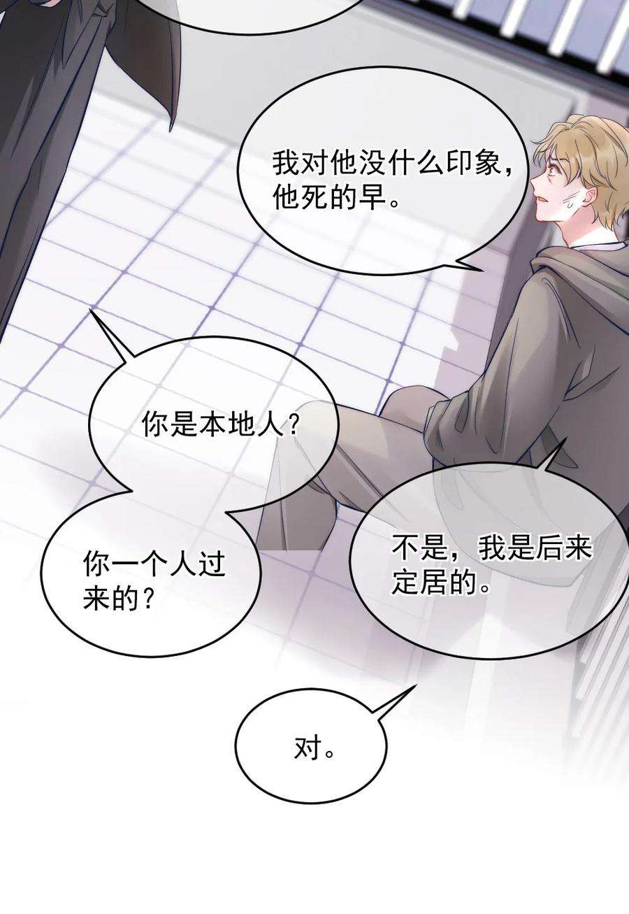 寄生谎言3话 了解