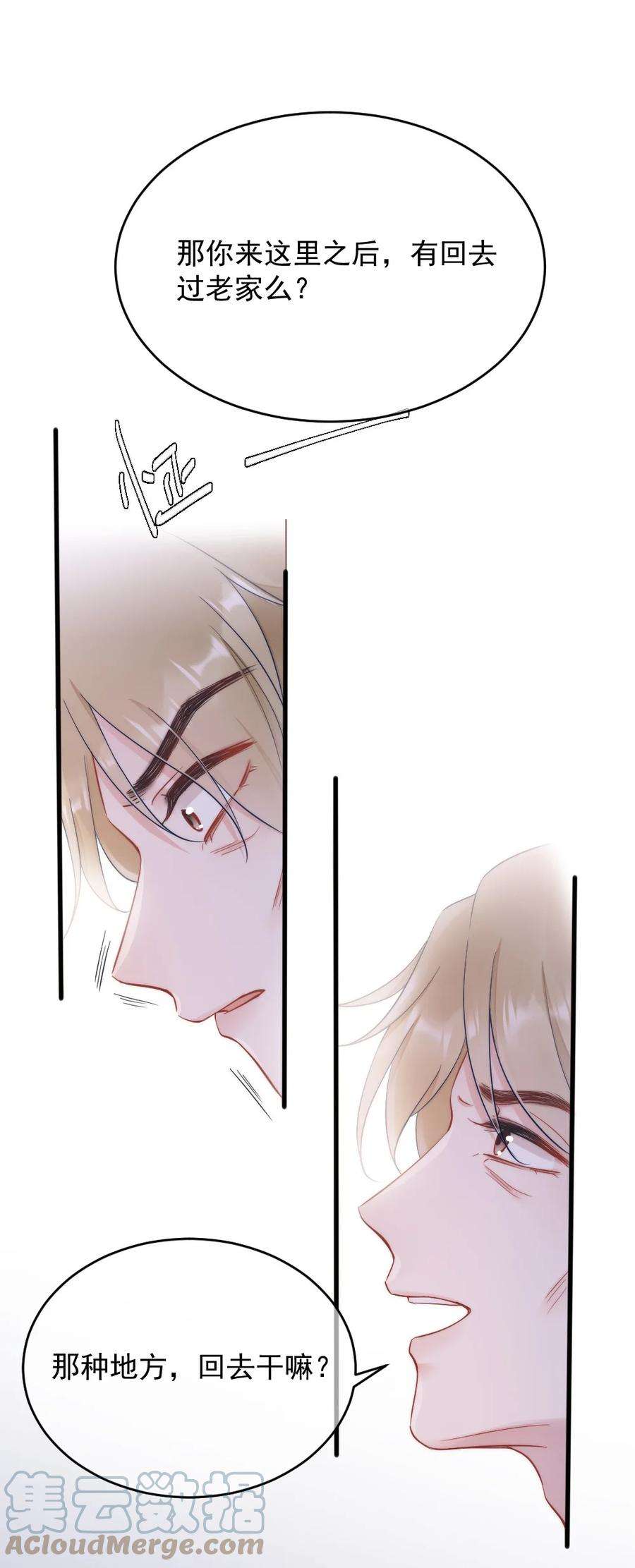 寄生谎言3话 了解