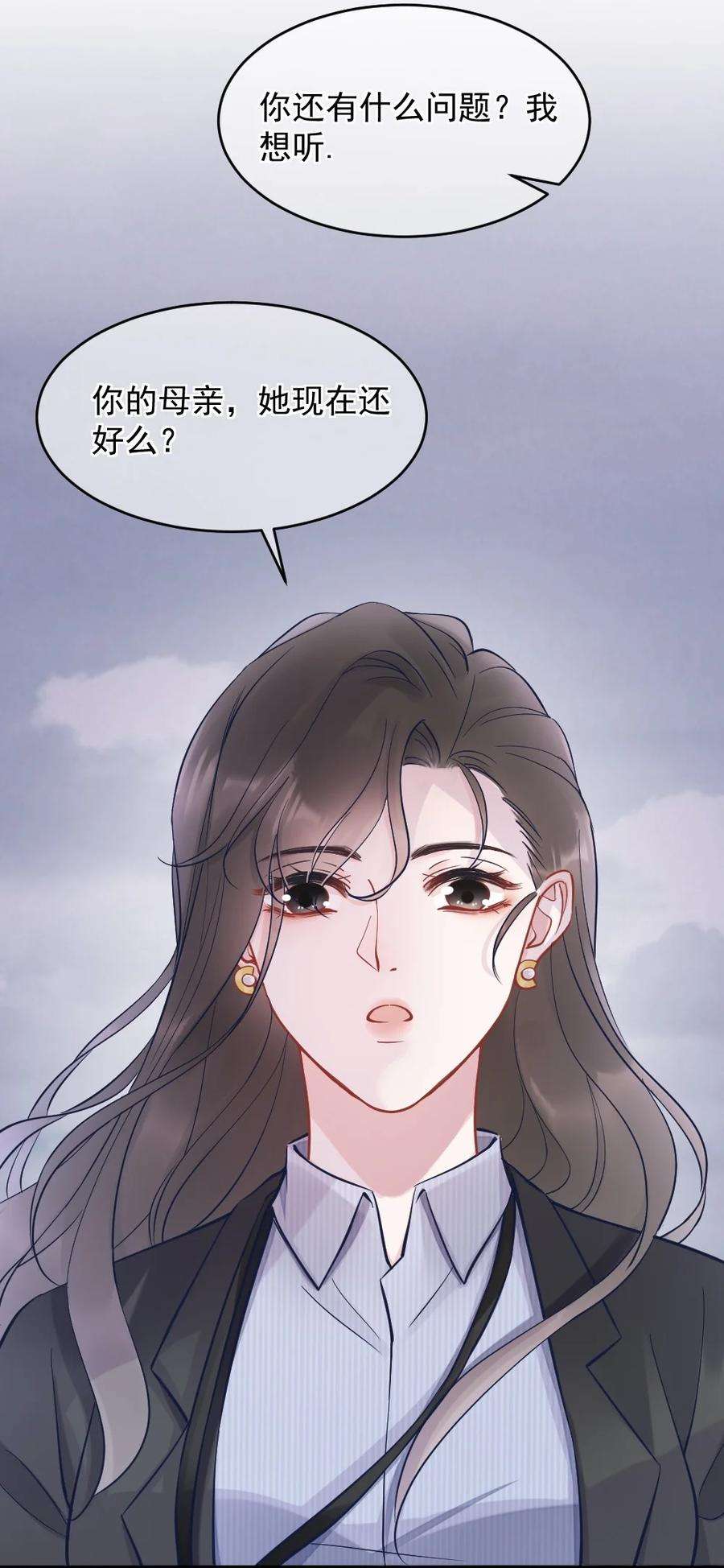 寄生谎言3话 了解