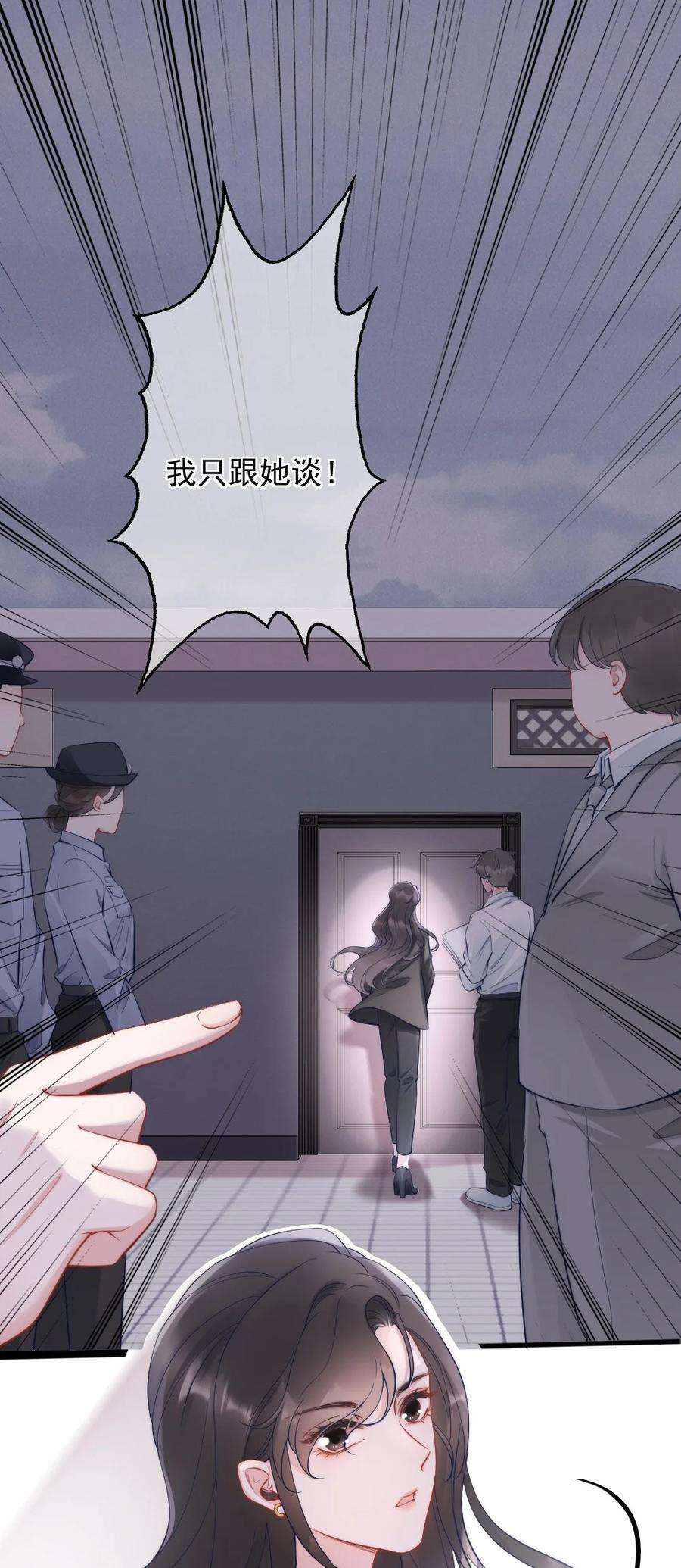 寄生谎言3话 了解