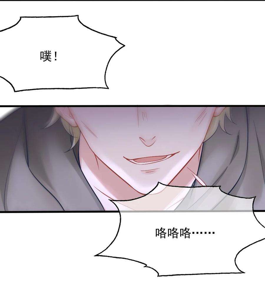 寄生谎言3话 了解