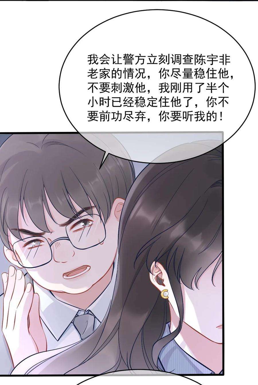 寄生谎言3话 了解