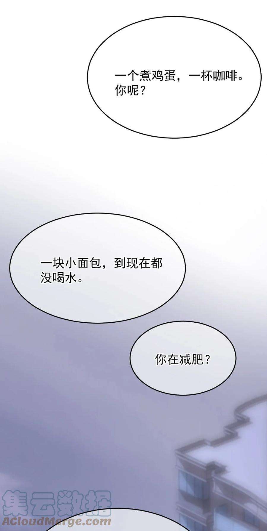 寄生谎言3话 了解