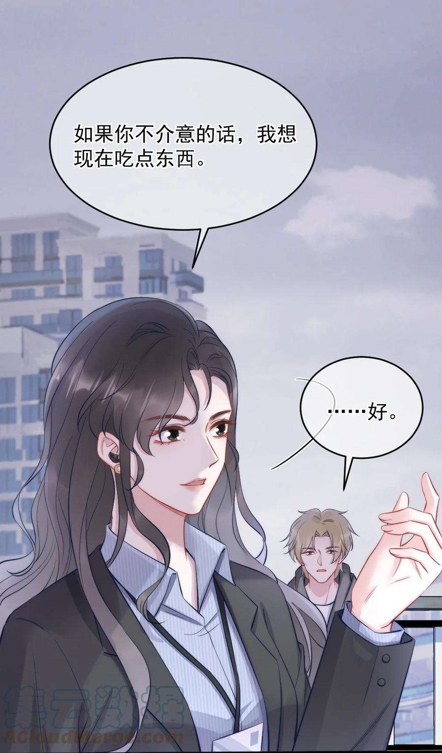 寄生谎言3话 了解