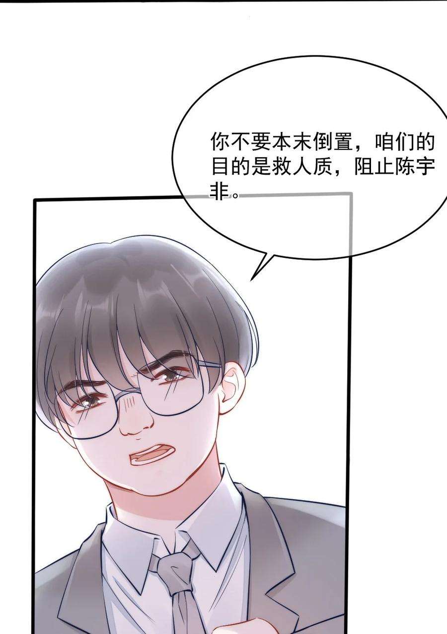 寄生谎言3话 了解