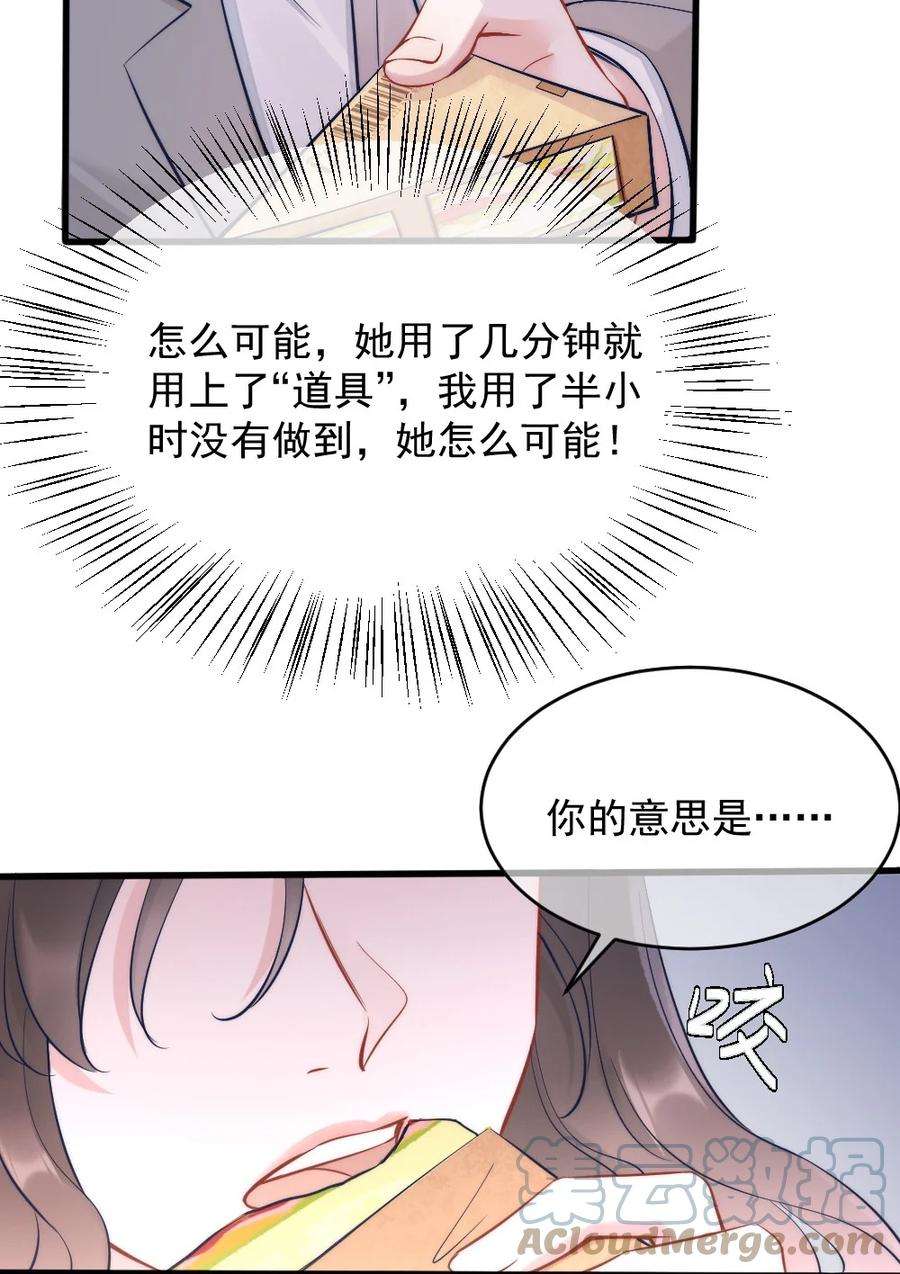 寄生谎言3话 了解