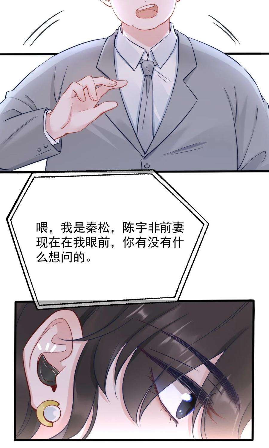 寄生谎言3话 了解