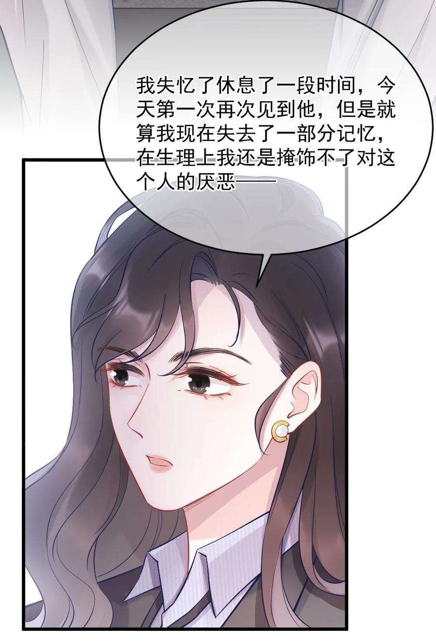 寄生谎言3话 了解