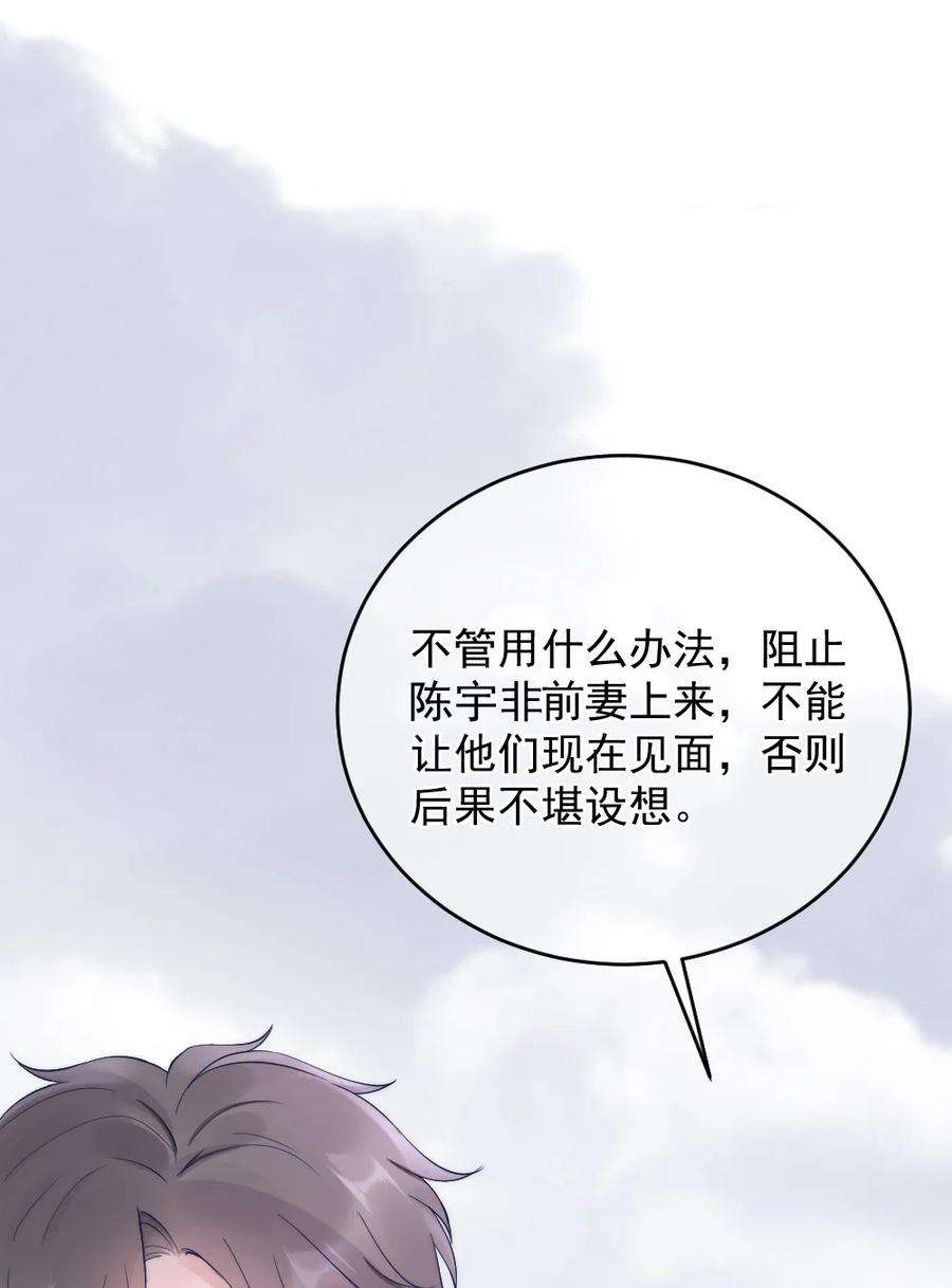 寄生谎言3话 了解