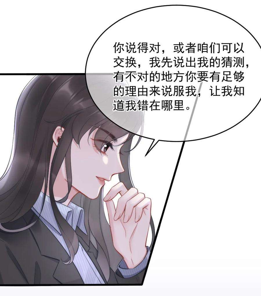 寄生谎言3话 了解
