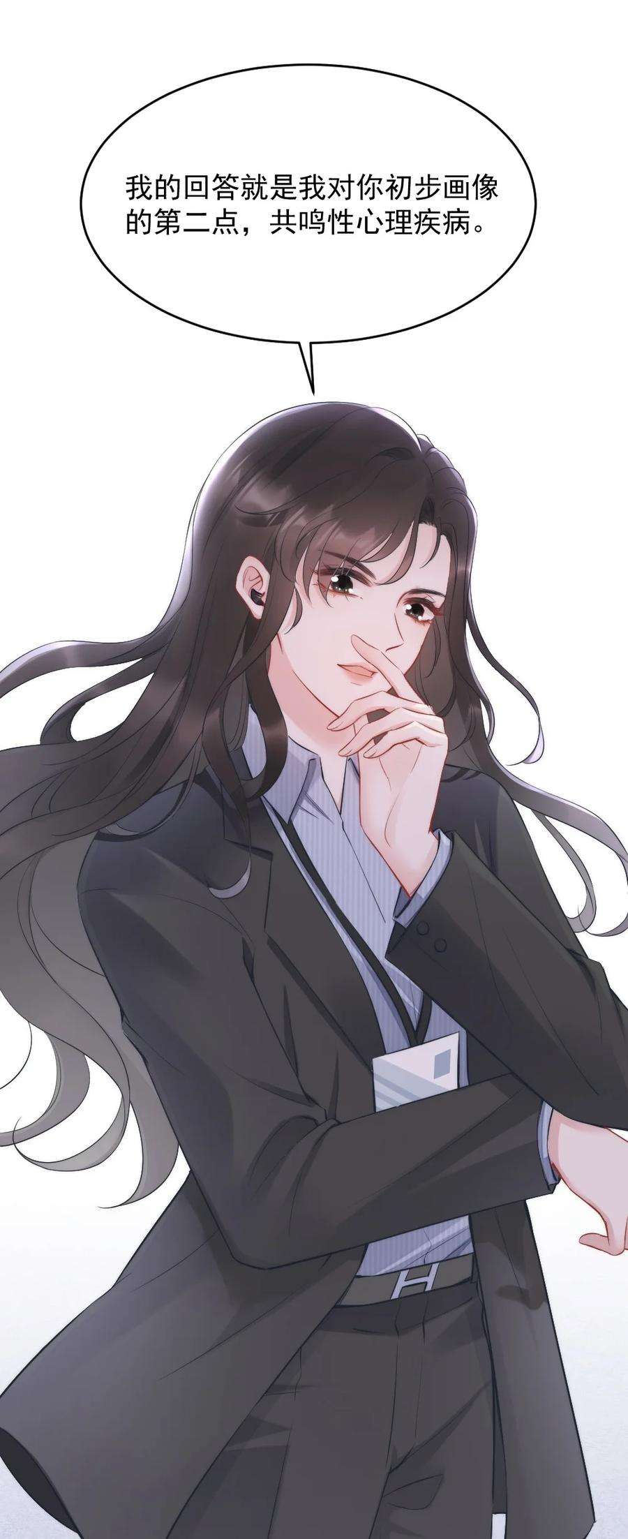 寄生谎言3话 了解