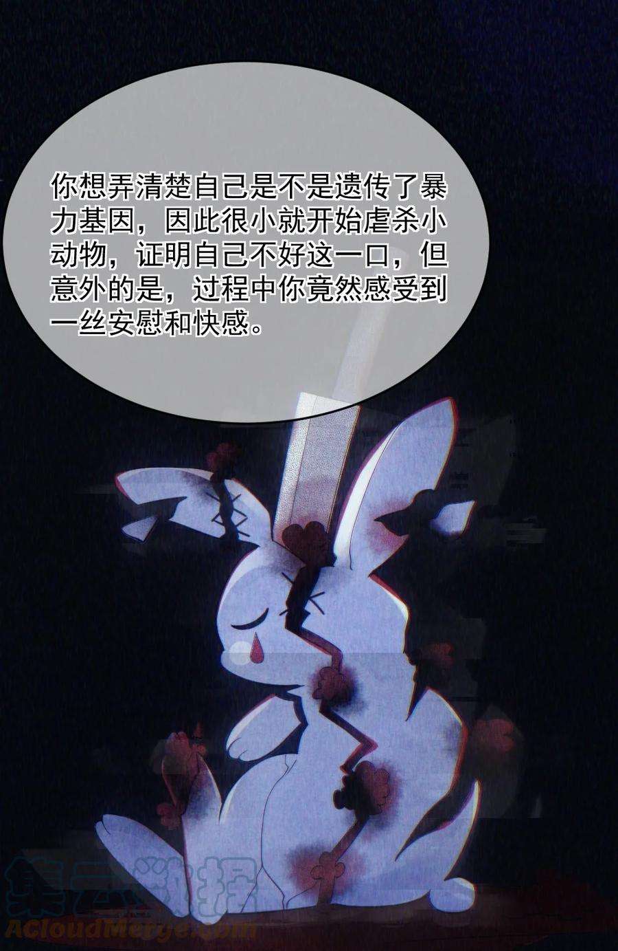 寄生谎言3话 了解