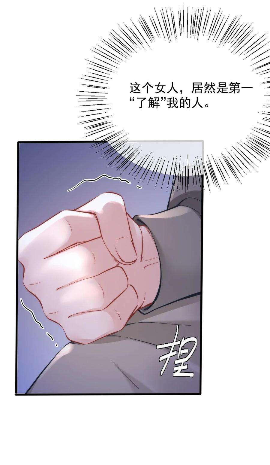 寄生谎言3话 了解